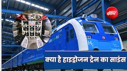 खुद एक पावर प्लांट है हाइड्रोजन ट्रेन, जानें इसकी साइंस, डीजल और इलेक्ट्रिक ट्रेनों से है यह कितना अलग