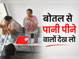 सील बंद बोतल से बिगड़ी तबीयत! बाहर से पानी खरीदने से पहले ये 5 चीजें जरूर चेक करें
