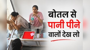 सील बंद बोतल से बिगड़ी तबीयत! बाहर से पानी खरीदने से पहले ये 5 चीजें जरूर चेक करें