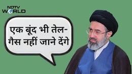 "होर्मुज से तेल और गैस की एक भी बूंद नहीं जाने देंगे": अमेरिका के अटैक के बाद ईरान की धमकी