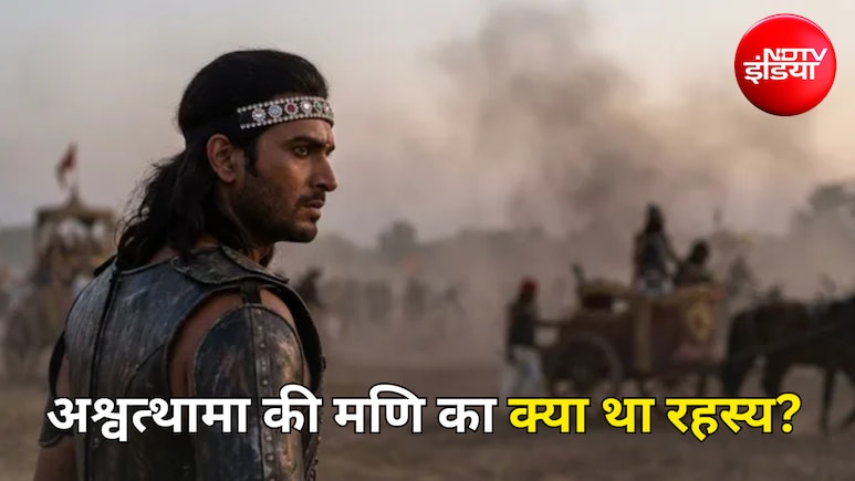 Mahabharat Mystery: आखिर अश्वत्थामा के माथे की दिव्य मणि में क्या था रहस्य? जिसे श्रीकृष्ण ने भी निकलवा दिया