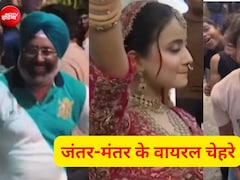 जंतर मंतर पर मस्ती से छाए ये चेहरे, किसी का डांस तो किसी के एक्सप्रेशंस के ही दीवाने हुए लोग