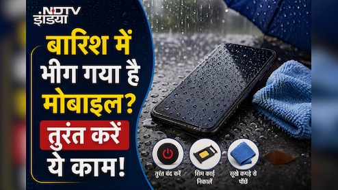 बारिश में भीग गया है मोबाइल? फटाफट अपनाएं ये देसी और असरदार ट्रिक