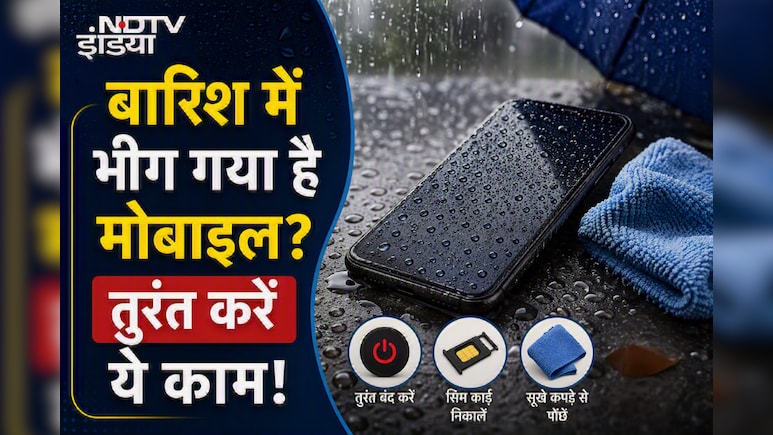 बारिश में भीग गया है मोबाइल? फटाफट अपनाएं ये देसी और असरदार ट्रिक