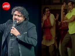 सलमान खान का ब्लॉकबस्टर गाना, नए सिंगर को दिया मौका, साजिद-वाजिद के म्यूजिक पर खूब डांस करते हैं भाईजान के फैंस&nbsp;