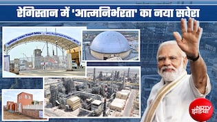 पचपदरा का पावरहाउस: इतना पेट्रोल-डीजल बनाएगी रिफाइनरी, हर दिन लाखों ट्रक-कारों की टंकी हो जाएगी फुल