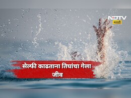 Jalgaon News: सेल्फी काढताना एक जण पाण्यात पडला, वाचवायला दोघे गेले, तिघांचा ही बुडून मृत्यू