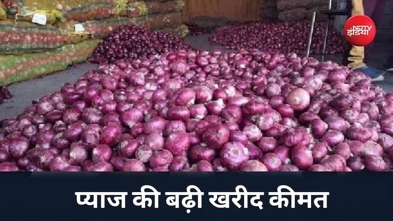 सरकार ने फिर बढ़ाई प्याज की खरीद कीमत, जानें ग्राहकों और किसानों पर क्या होगा असर