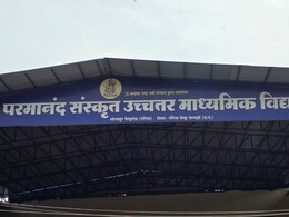 छत्तीसगढ़: परमात्मानंद संस्कृत विद्यालय में आधी रात लगी भीषण आग, 50 से ज्यादा छात्रों को सुरक्षित बचाया