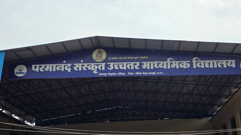 छत्तीसगढ़: परमात्मानंद संस्कृत विद्यालय में आधी रात लगी भीषण आग, 50 से ज्यादा छात्रों को सुरक्षित बचाया