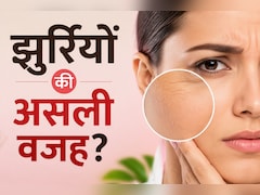 क्या कोलेजन की कमी से झुर्रियां होती हैं? डॉक्टर का क्या कहना है