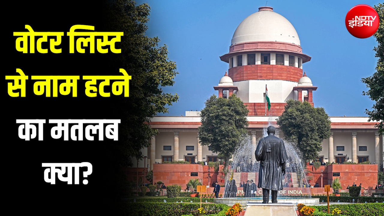 SIR में वोटर लिस्ट से नाम हटने पर सरकारी योजनाओं का लाभ मिलेगा या नहीं? SC ने दिया ये जवाब