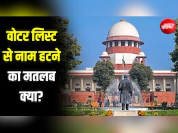 SIR में वोटर लिस्ट से नाम हटने पर सरकारी योजनाओं का लाभ मिलेगा या नहीं? SC ने दिया ये जवाब