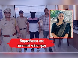 Virar News: चिमुकलीवरून सासरे आणि सुनेमध्ये जोरदार वाद; रागाच्या भरात पुढे भयंकर घडलं