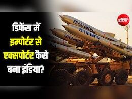 कभी सबसे बड़ा इम्पोर्टर था, आज 80 देशों में बेच रहा हथियार... भारत कैसे बना डिफेंस की दुनिया का 'बाजीगर'?