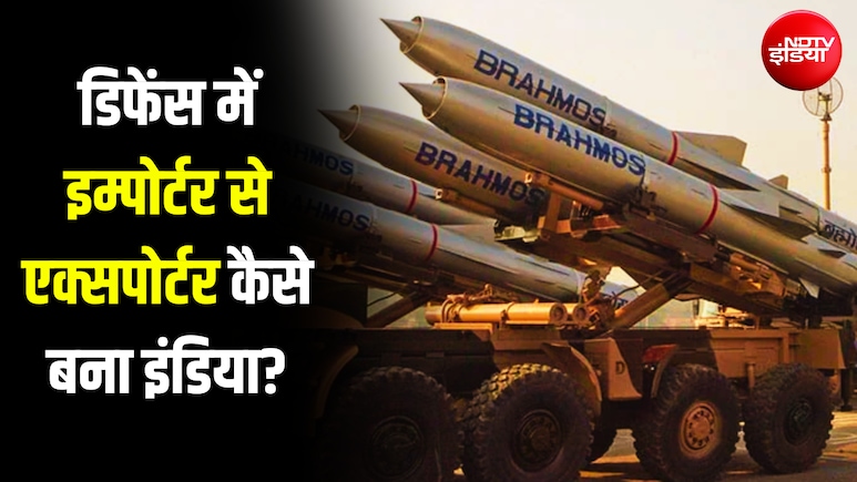कभी सबसे बड़ा एक्सपोर्टर था, आज 80 देशों में बेच रहा हथियार... भारत कैसे बना डिफेंस की दुनिया का 'बाजीगर'?