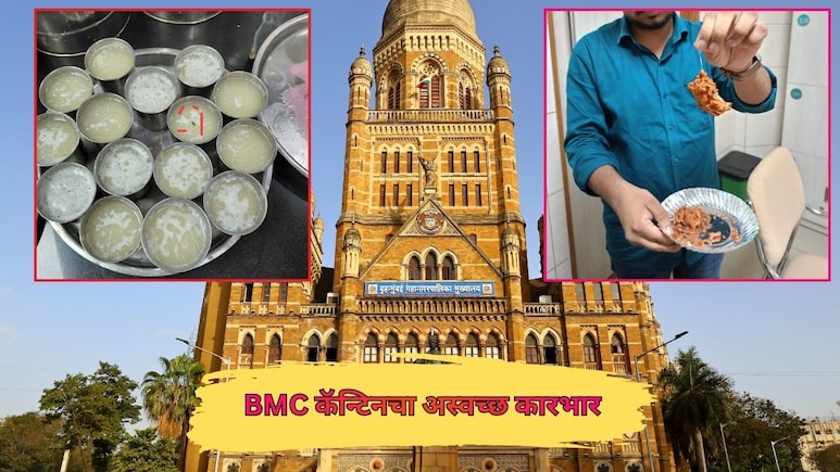 BMC Canteen: ताकात माशी अन् भजीत सापडला प्लास्टिकचा धागा; मुंबई महापालिकेच्या कॅन्टीनचा भोंगळ कारभार
