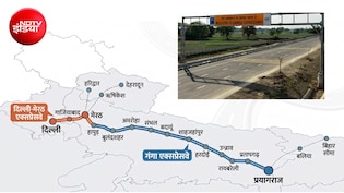 दिल्ली-मेरठ एक्सप्रेसवे से जुड़ेगा गंगा एक्सप्रेसवे, 7 घंटे में पहुंचेंगे प्रयागराज, खुलने की तारीख और रूट जान
