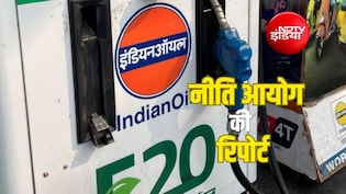 Explainer: E20 पर पांच साल पुरानी नीति आयोग की रिपोर्ट चर्चा में क्यों? माइलेज को लेकर इसमें क्या कहा गया था
