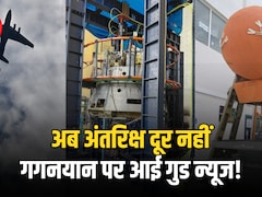 अब कितनी दूर है गगनयान की उड़ान? ISRO ने 3 बड़े टेस्ट किए सफल, अंतरिक्ष से कैसे लौटेंगे एस्ट्रोनॉट; VIDEO