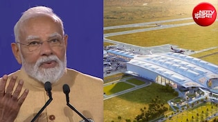 1 अगस्त को PM मोदी करेंगे भोगापुरम इंटरनेशनल एयरपोर्ट का उद्घाटन, जानें यात्रियों के लिए क्या होगा खास