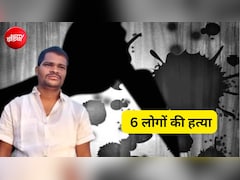 खौफनाकः एक ही रात में पत्नी-बच्चों सहित 6 लोगों की हत्या, POSCO केस में जमानत मिलते साइको किलर बना आरोपी