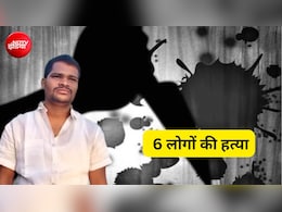 पहले पत्नी-बच्चों को मारा, फिर नाबालिग लड़की, उसकी मां और नानी की भी हत्या की; साइको किलर अब भी फरार