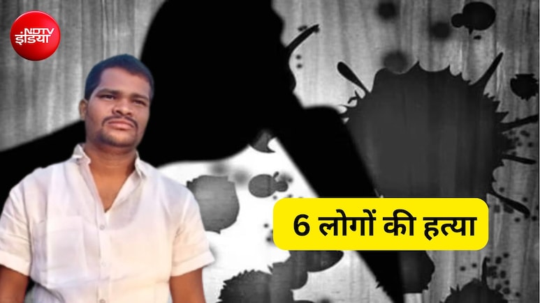 पहले पत्नी-बच्चों को मारा, फिर नाबालिग लड़की, उसकी मां और नानी की भी हत्या की; साइको किलर अब भी फरार
