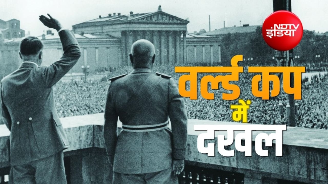 ट्रंप से लेकर हिटलर और मुसोलिनी तक: कब-कब वर्ल्ड कप के मैदान पर घुस गई राजनीति?
