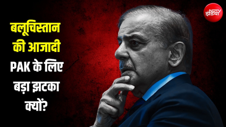 आधा पाकिस्तान हो जाएगा साफ... बलूचिस्तान के आजाद होने का क्या है मतलब? Explained