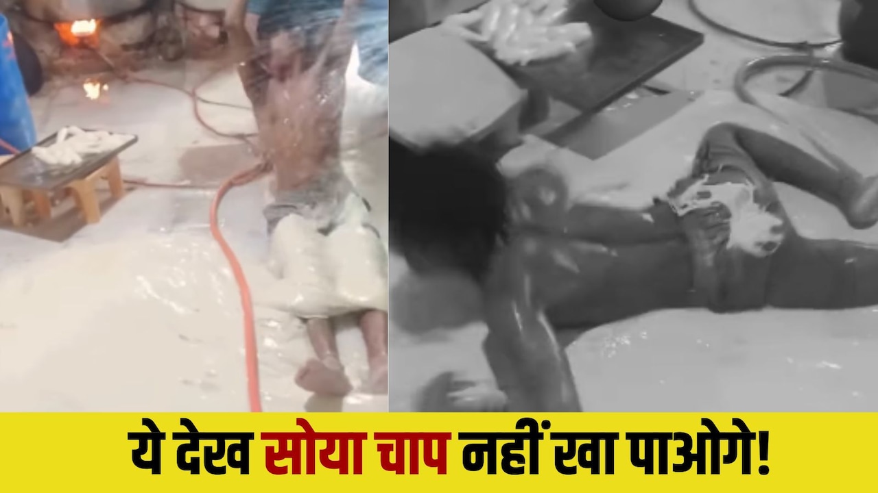 सोया चाप से ऐसा पाप! 12 मिलियन से ज्यादा देखा गया ये वीडियो