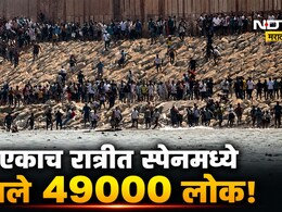 एकाच रात्रीत समुद्रातून पोहून आले 49 हजार नागरिक; युरोपमध्ये अचानक का वाढला महाकाय घुसखोरीचा धोका?