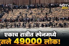 एकाच रात्रीत समुद्रातून पोहून आले 49 हजार नागरिक; युरोपमध्ये अचानक का वाढला महाकाय घुसखोरीचा धोका?