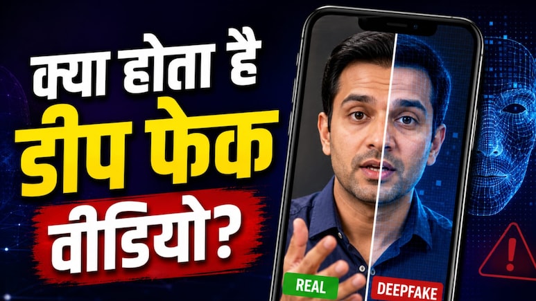 पाकिस्तानी AI से बना रहे PM मोदी और पीयूष गोयल के फेक वीडियो, PIB का फैक्ट चेक,  डीपफेक पहचानने का आसान तरीका