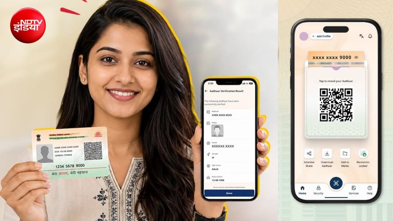 Aadhaar यूजर्स के लिए जरूरी अपडेट: सिस्टम मेंटेनेंस के चलते बंद रहेगा नया ऐप, तुरंत निपटा लें जरूरी काम