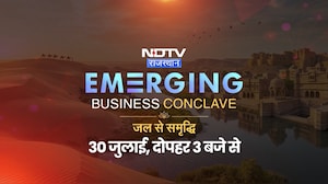 Rajasthan Emerging Business Conclave: जल से समृद्धि |  Ndtv Rajasthan | Latest