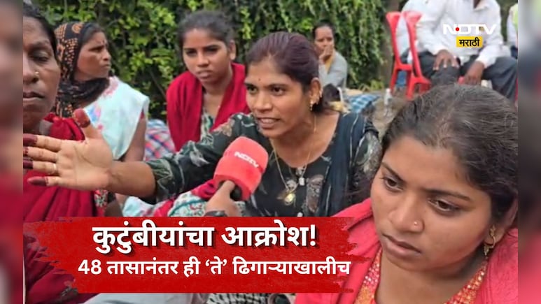 Pune News: कुणाचा पती, कुणाचा भाऊ, तर कुणाचे वडील! 48 तासानंतर ही ते ढिगाऱ्याखालीच, कुटुंबीयांचा टाहो