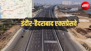 इंदौर से निकलेगा 743 KM का एक्सप्रेसवे, खंडवा से नांदेड तक 15 शहर जुड़ेंगे, 3 राज्यों को हाईस्पीड कनेक्टिविटी