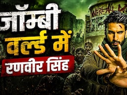 'डॉन 3'&nbsp;विवाद के बीच,&nbsp;अब&nbsp;'प्रलय'&nbsp;की शूटिंग शुरू करेंगे रणवीर सिंह, दिखाएंगे जॉम्बीज की दुनिया