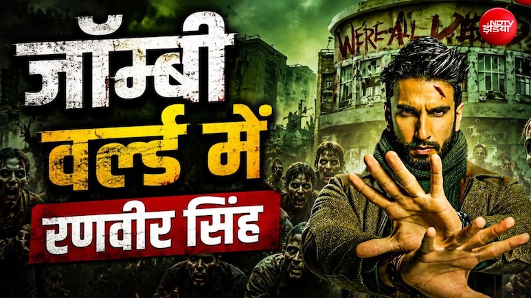 'डॉन 3'&nbsp;विवाद के बीच,&nbsp;अब&nbsp;'प्रलय'&nbsp;की शूटिंग शुरू करेंगे रणवीर सिंह, दिखाएंगे जॉम्बीज की दुनिया
