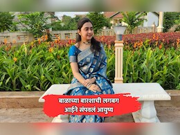 Kolhapur News: बाळाच्या बारशाची लगबग; नवरा, सासू-सासरे हॉल पाहायले गेले; आईने संपवलं आयुष्य