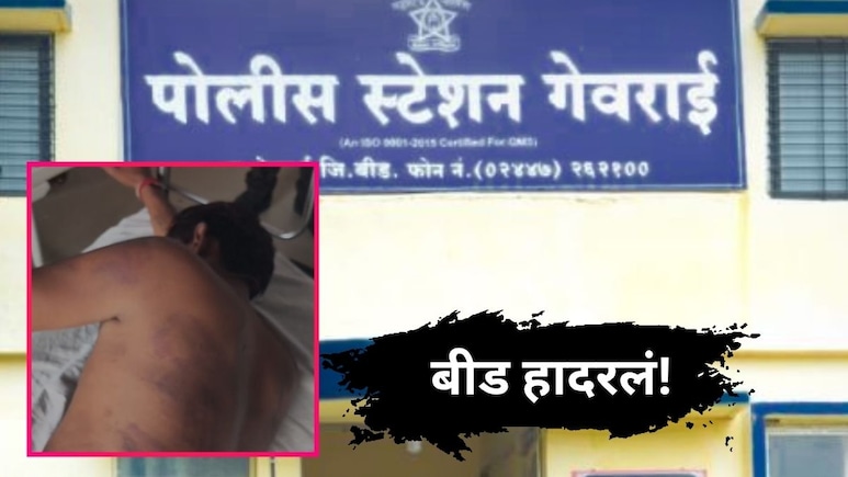 बीड हादरलं! उचलीसाठी ऊसतोड मजुराचे अपहरण, 4 दिवस डांबून अमानुष छळ; तोंडात लघुशंका केल्याचाही आरोप