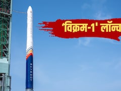 Live: भारत का पहला प्राइवेट रॉकेट 'विक्रम-1' लॉन्च, श्रीहरिकोटा से अंतरिक्ष में भरी उड़ान