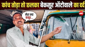 "मेरा क्या कसूर था." जब बीच सड़क पर उग्र प्रदर्शनकारियों का शिकार हुआ बेगुनाह ऑटो वाला