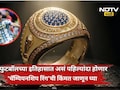 FIFA World Cup: 96 वर्षात पहिल्यांदाच मिळणार विजेत्या संघाला 'चॅम्पियनशिप रिंग', किंमत ऐकून बसेल धक्का
