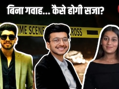 केतन मर्डर केस में कोई चश्मदीद नहीं, क्या है 'पंचशील' टेस्ट? जिसके दम पर पुलिस कातिलों को दिलाएगी सजा