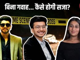 केतन मर्डर केस में कोई चश्मदीद नहीं, क्या है 'पंचशील' टेस्ट? जिसके दम पर पुलिस कातिलों को दिलाएगी सजा