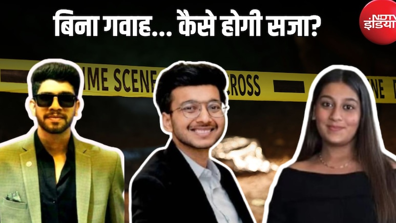 केतन मर्डर केस में कोई चश्मदीद नहीं, क्या है 'पंचशील' टेस्ट? जिसके दम पर पुलिस कातिलों को दिलाएगी सजा
