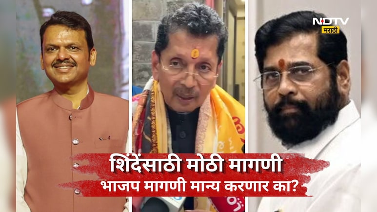 वारं फिरलं? 'भाजपाने शिंदेंचा सन्मान करावा, त्यांच्याच नेतृत्वात निवडणूक जिंकलो' शिंदेंचे शिलेदार थेट बोलले