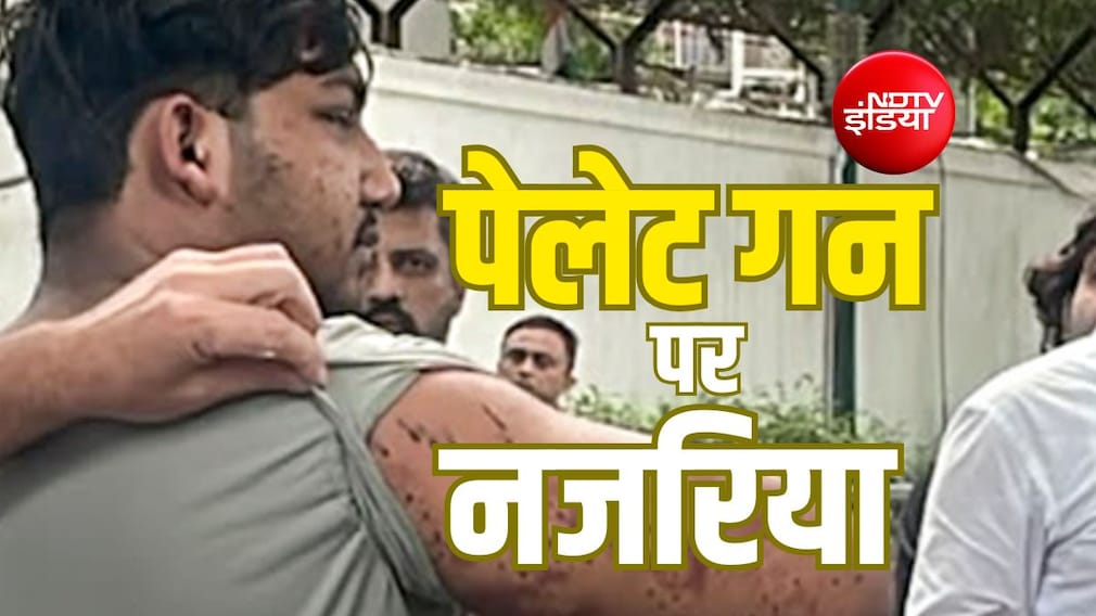 Explainer: पेलेट गन के इस्तेमाल पर क्या कहते हैं संयुक्त राष्ट्र, मानवाधिकार संगठन, भारतीय कानून और सुप्रीम कोर्ट?